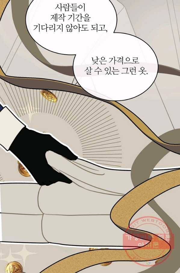 우아한 야만의 바다 29화 4