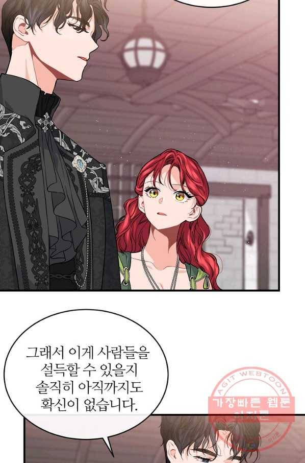 우아한 야만의 바다 29화 6