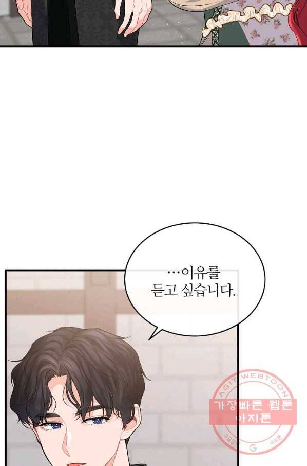 우아한 야만의 바다 29화 10