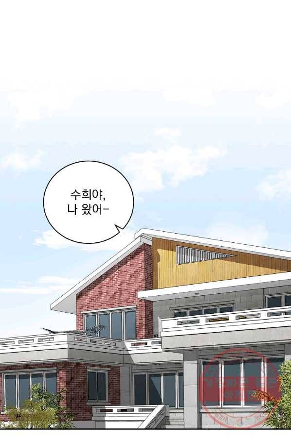빅 라이프 110화 1