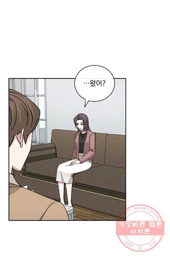 빅 라이프 110화 2