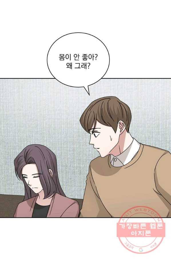 빅 라이프 110화 3