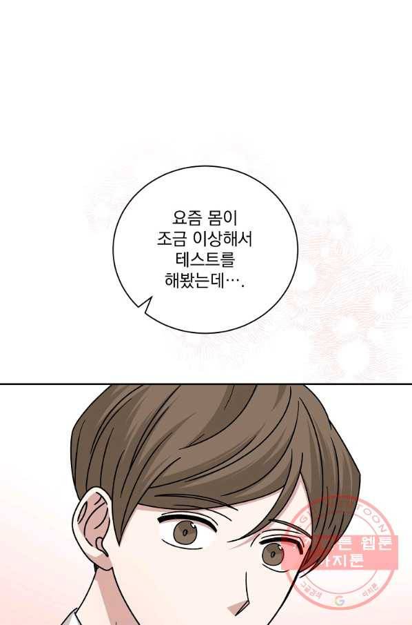 빅 라이프 110화 4