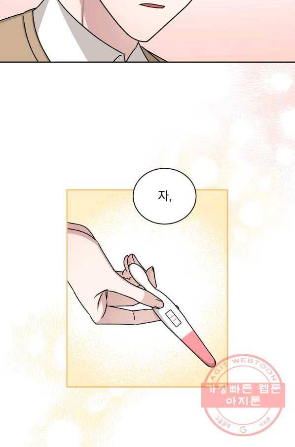 빅 라이프 110화 5
