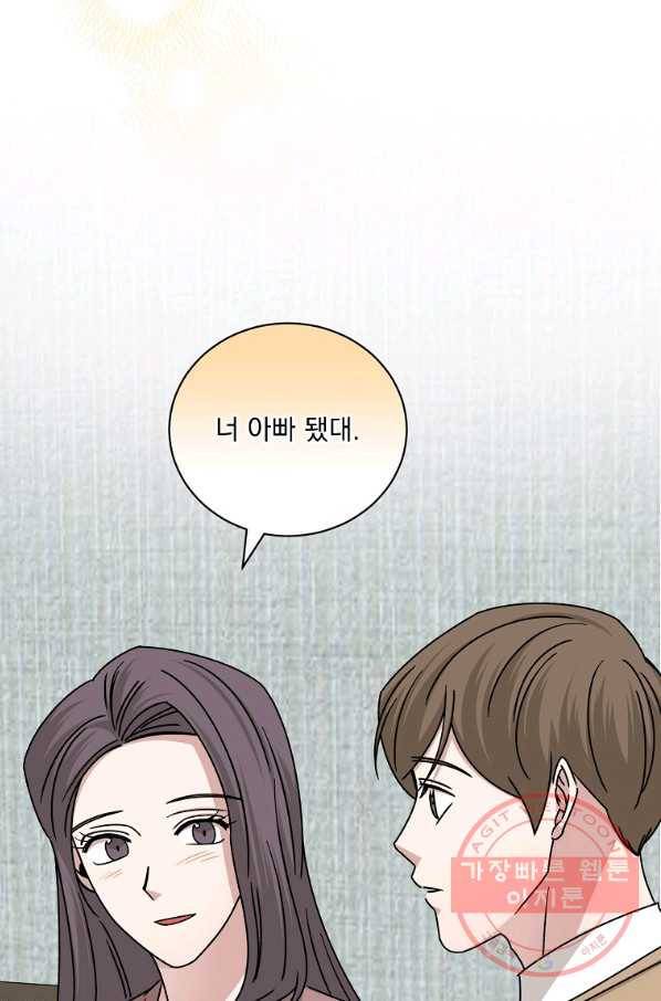 빅 라이프 110화 6