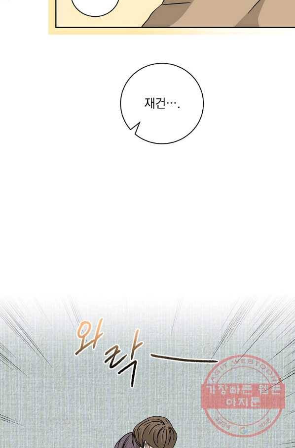 빅 라이프 110화 8