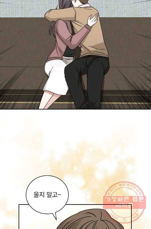 빅 라이프 110화 9