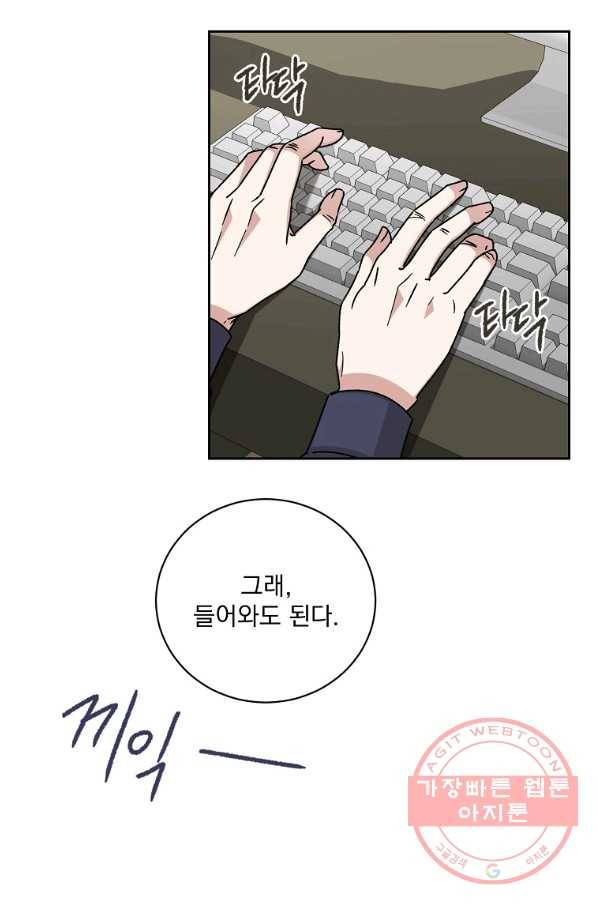 빅 라이프 110화 12