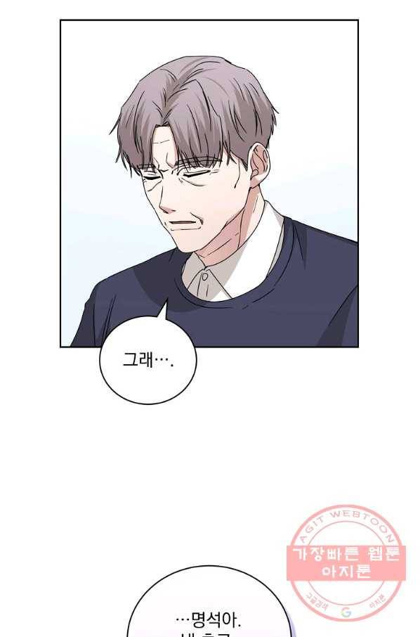 빅 라이프 110화 14