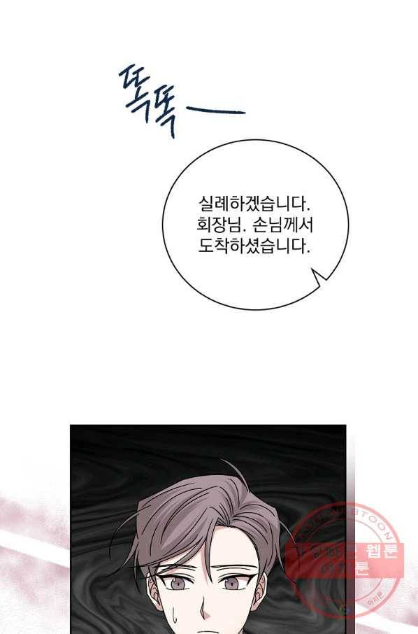 빅 라이프 110화 17