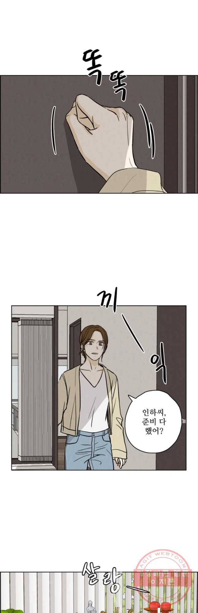 신랑이 사라졌다 40화 막네 매니저 4