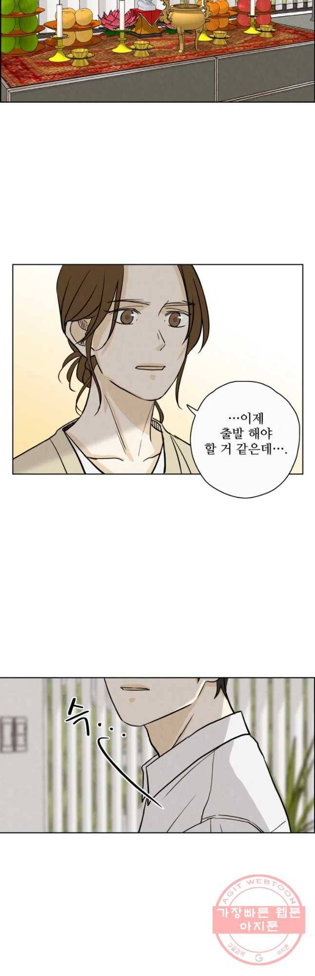 신랑이 사라졌다 40화 막네 매니저 5