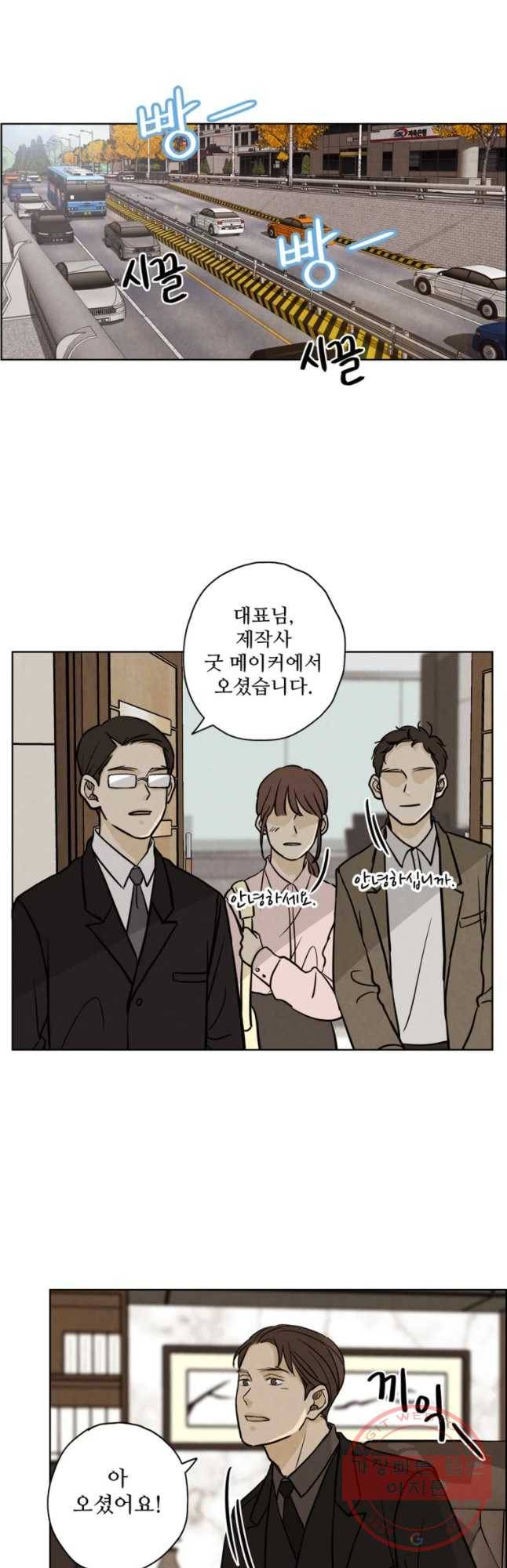 신랑이 사라졌다 40화 막네 매니저 7