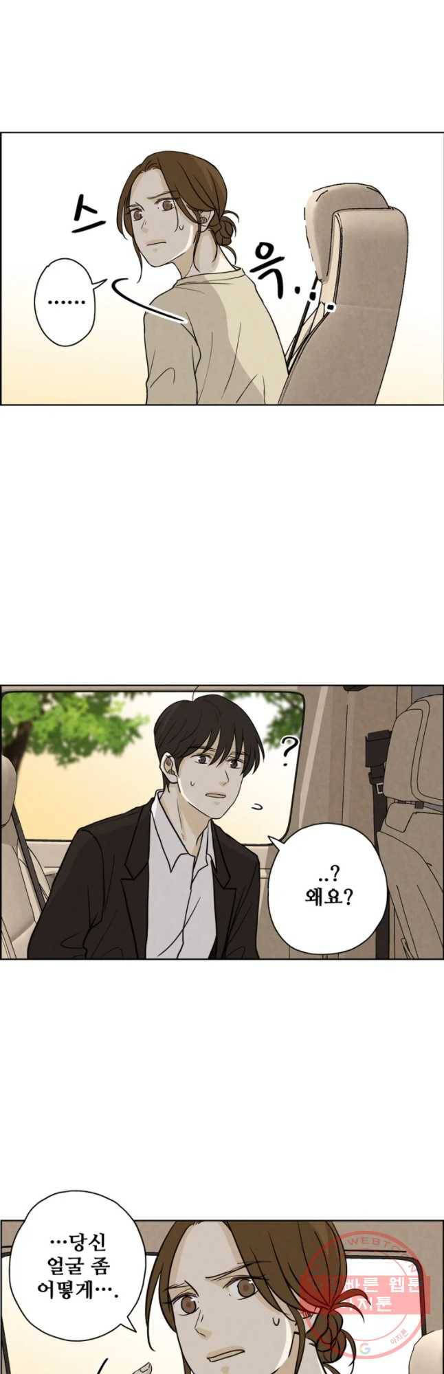 신랑이 사라졌다 40화 막네 매니저 13