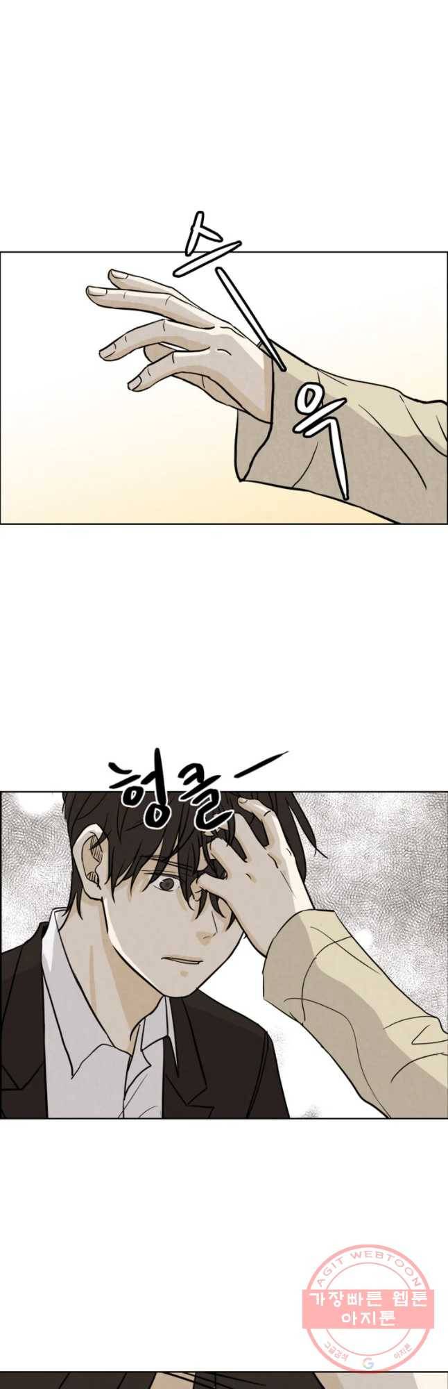 신랑이 사라졌다 40화 막네 매니저 16