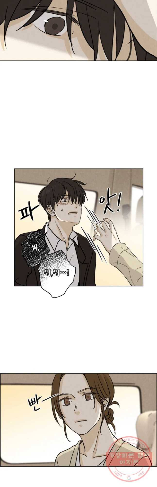 신랑이 사라졌다 40화 막네 매니저 17