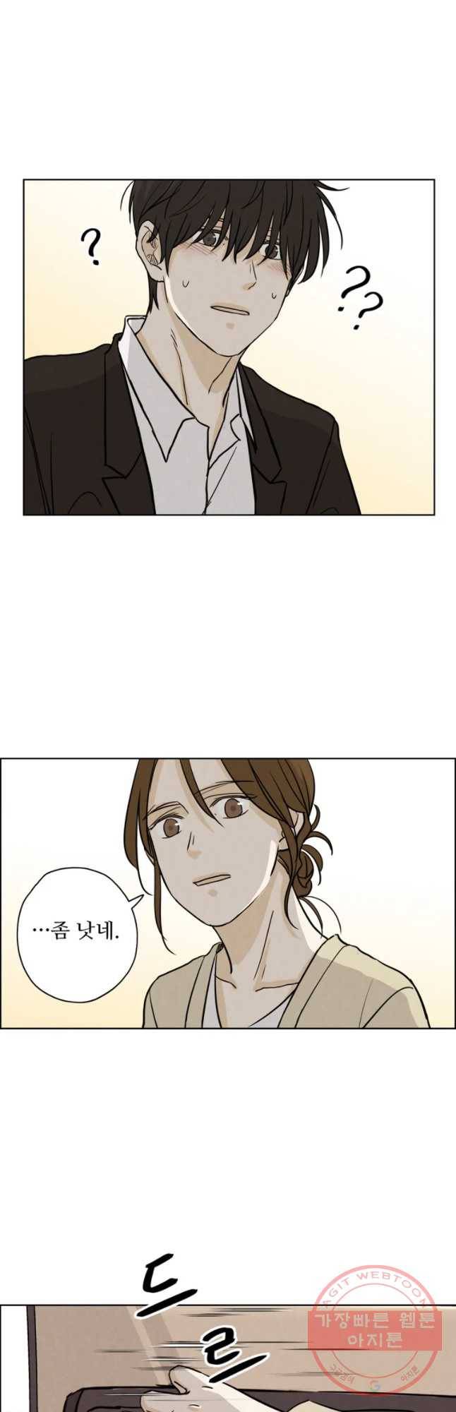신랑이 사라졌다 40화 막네 매니저 18
