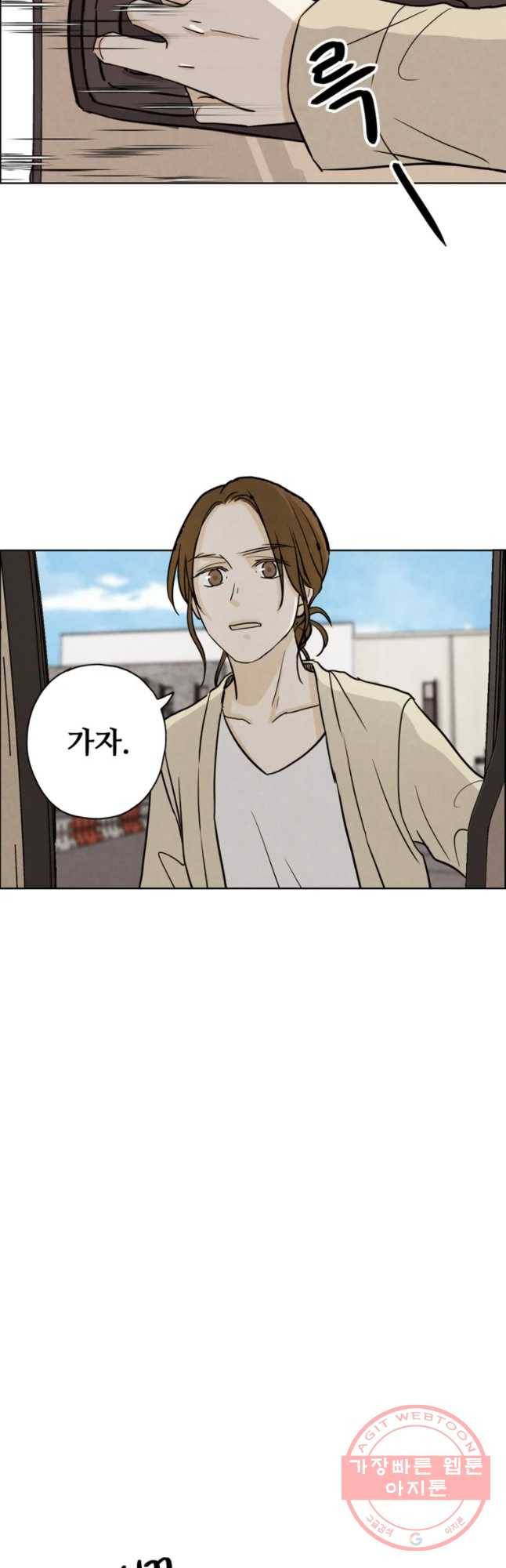 신랑이 사라졌다 40화 막네 매니저 19