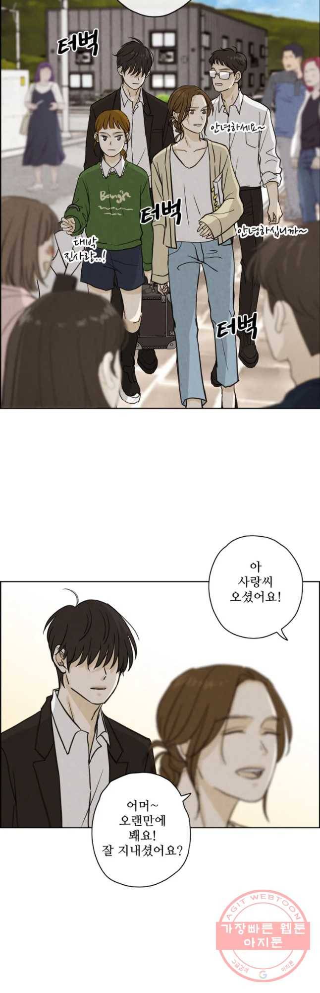 신랑이 사라졌다 40화 막네 매니저 22