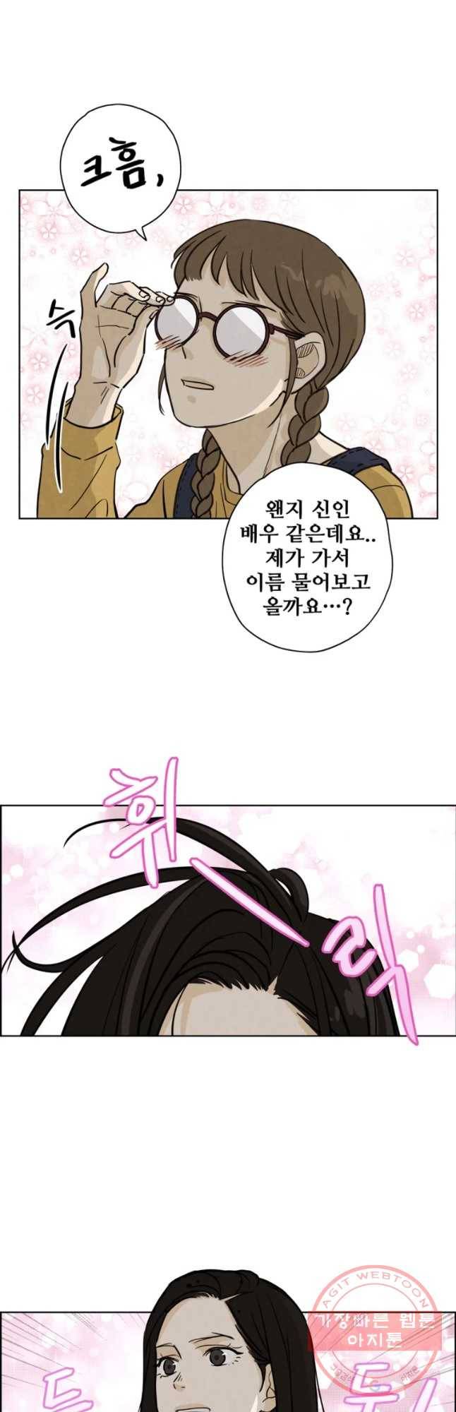 신랑이 사라졌다 40화 막네 매니저 26