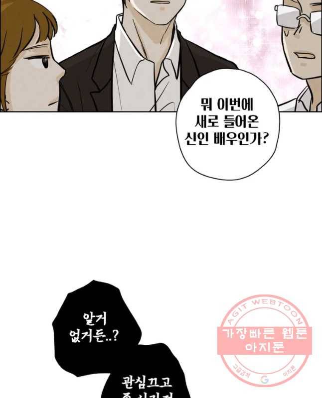신랑이 사라졌다 40화 막네 매니저 30