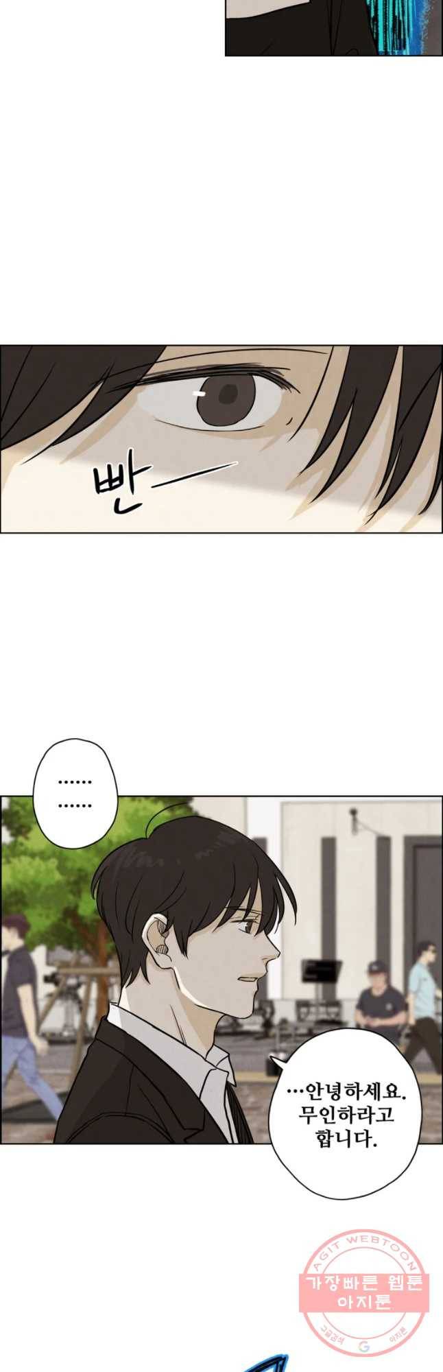 신랑이 사라졌다 40화 막네 매니저 33