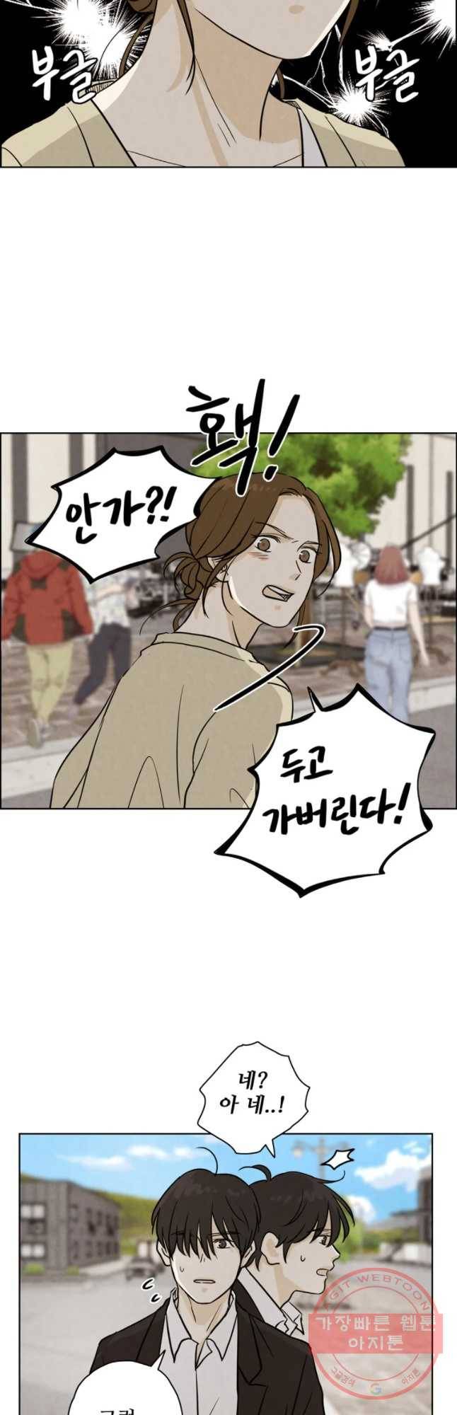 신랑이 사라졌다 40화 막네 매니저 35