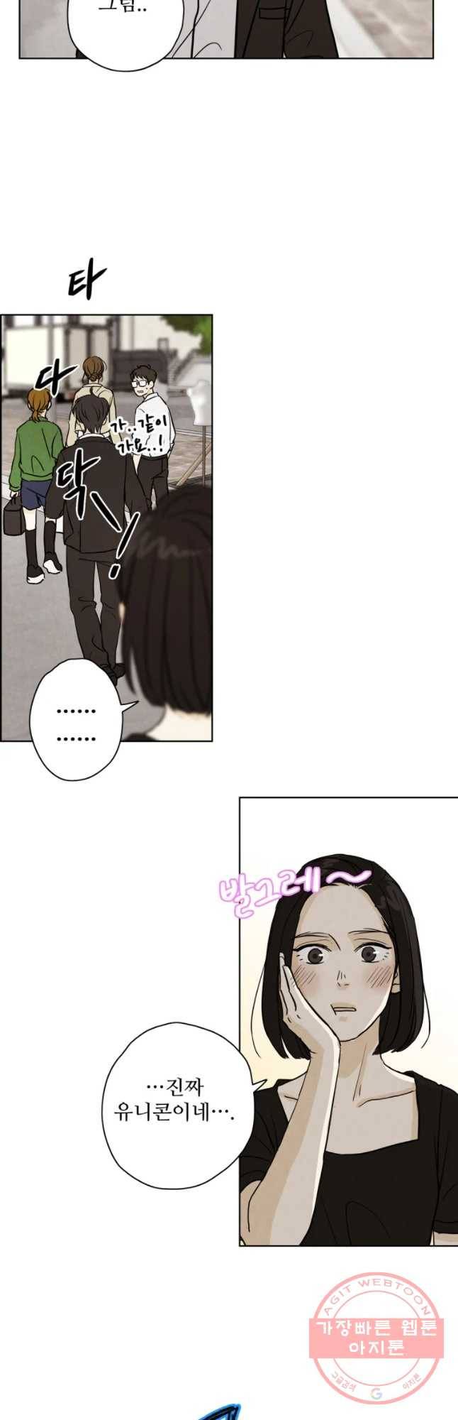 신랑이 사라졌다 40화 막네 매니저 36