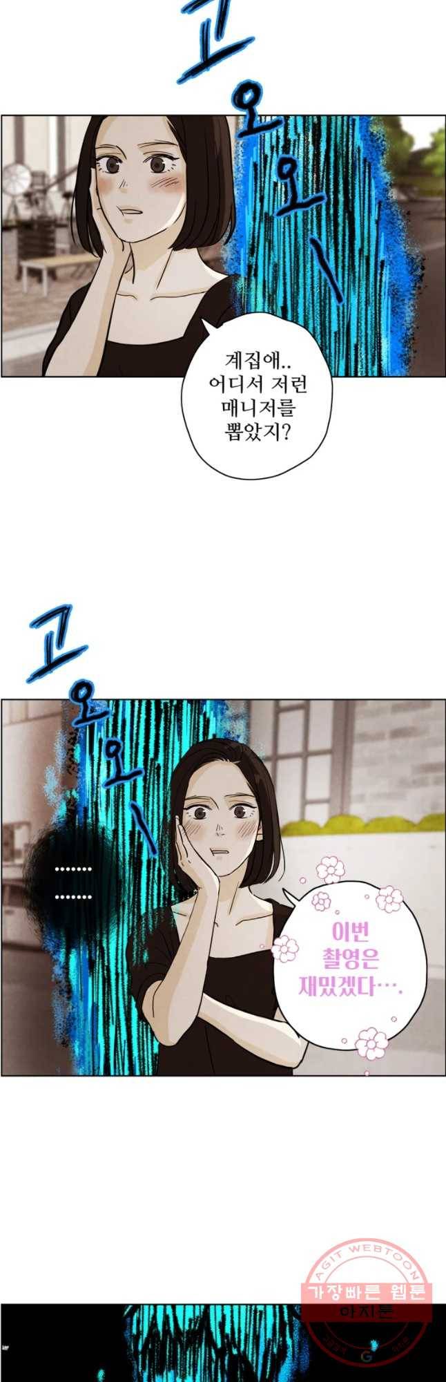 신랑이 사라졌다 40화 막네 매니저 37
