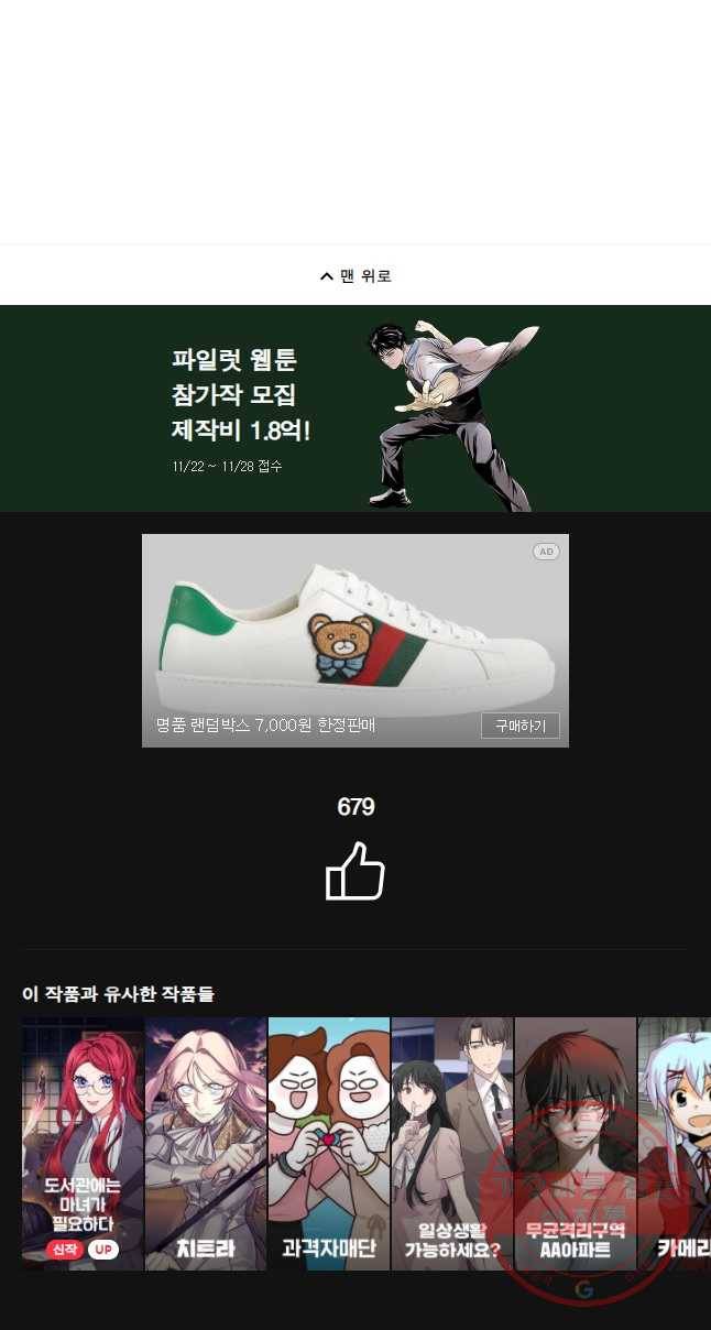 신랑이 사라졌다 40화 막네 매니저 39