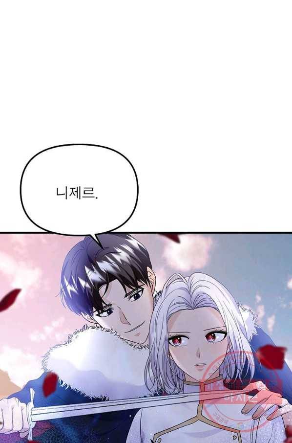 악한 기사 93화 9