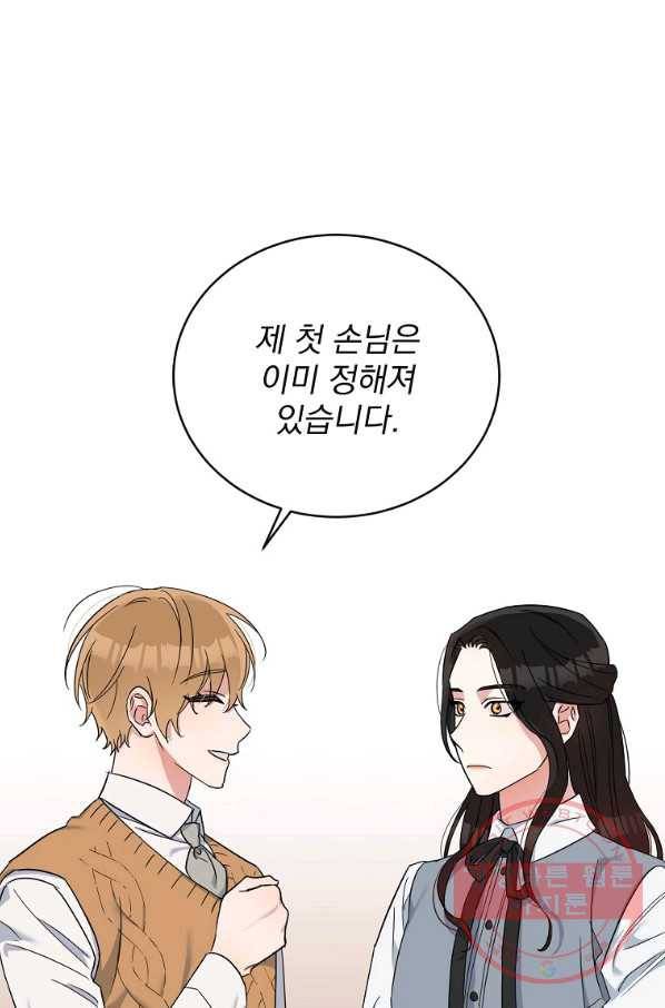 인별당 24화 1