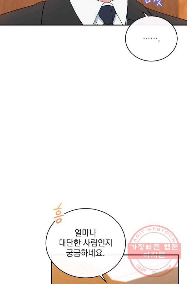 인별당 24화 3