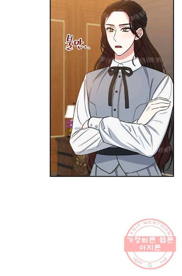 인별당 24화 4
