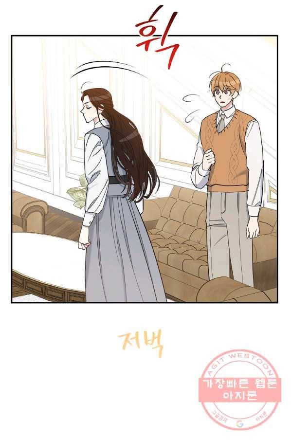 인별당 24화 5
