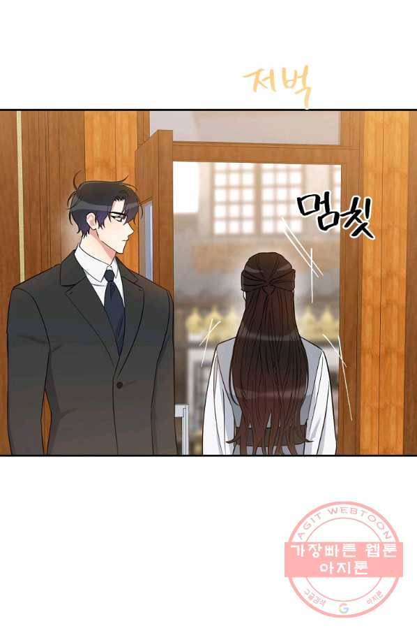 인별당 24화 6