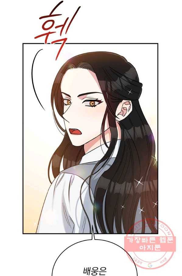 인별당 24화 7