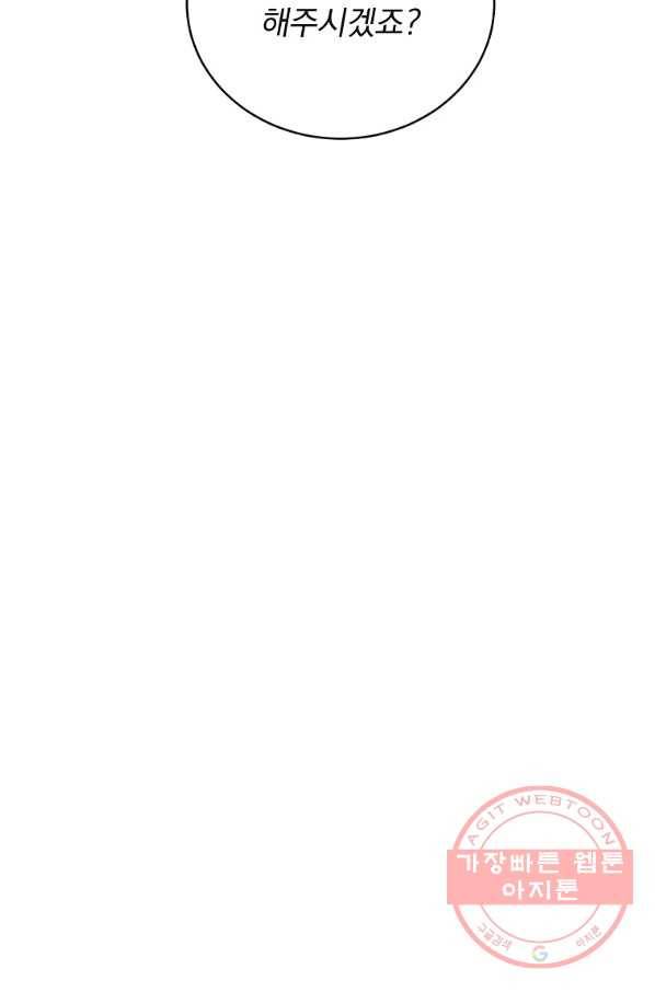 인별당 24화 8