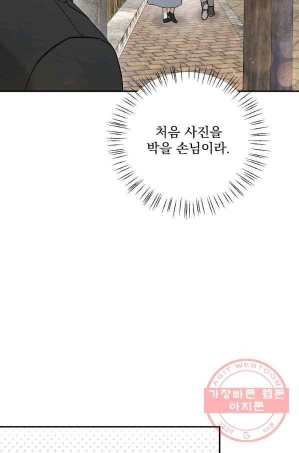 인별당 24화 13