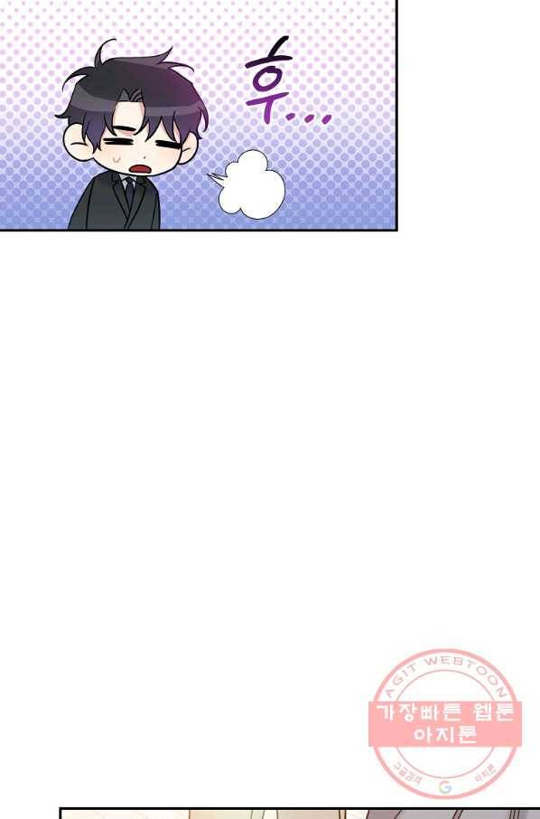 인별당 24화 14