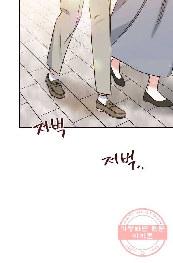 인별당 24화 15