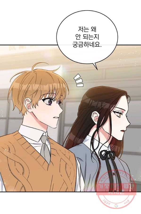 인별당 24화 16