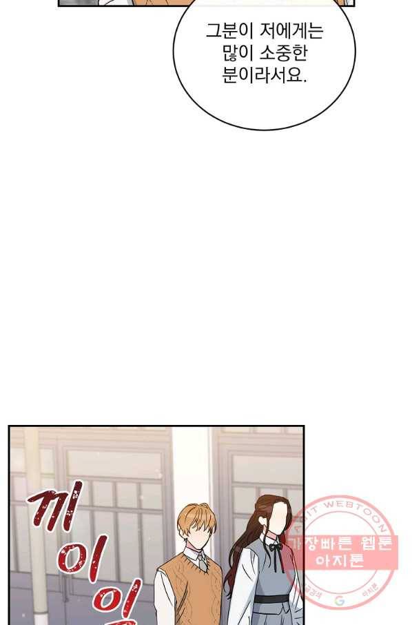 인별당 24화 18