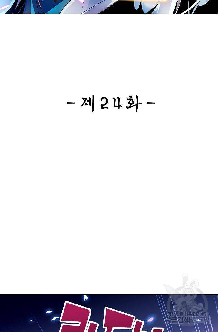 신조협려 24화 2