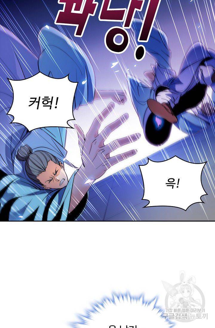 신조협려 24화 3