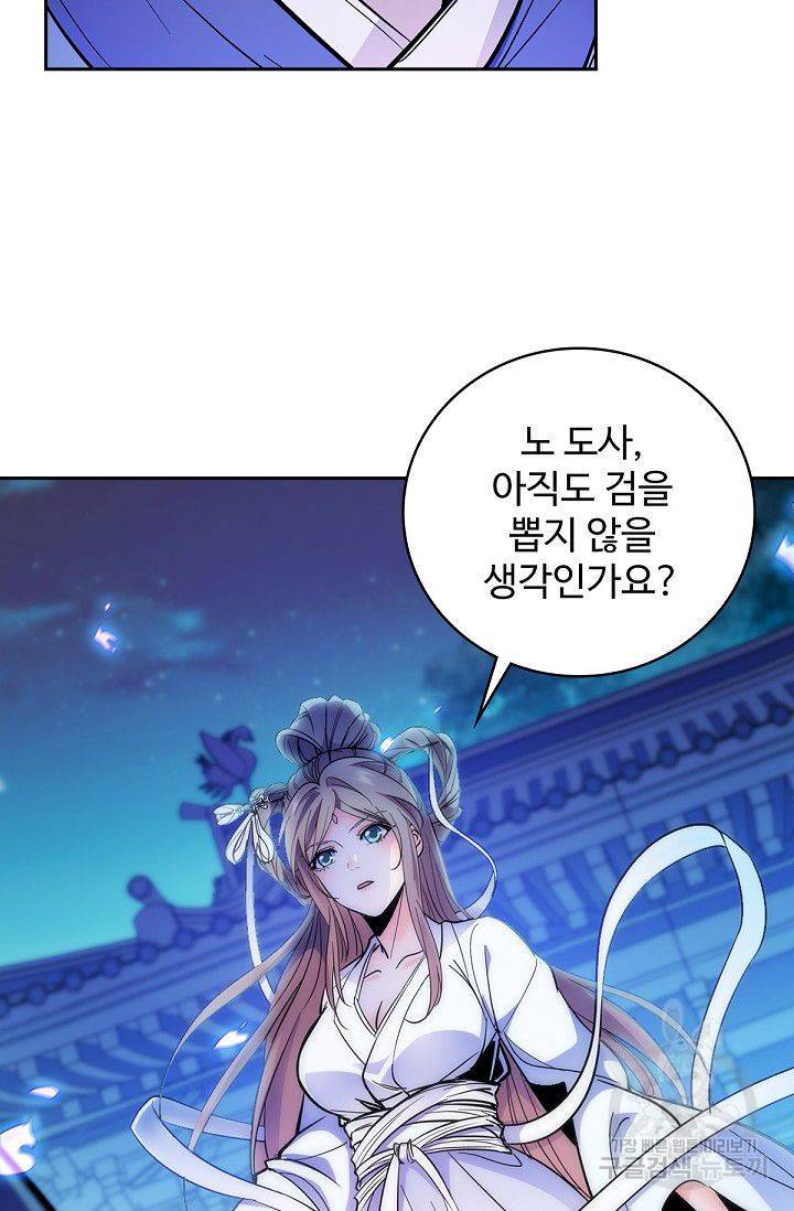 신조협려 24화 6