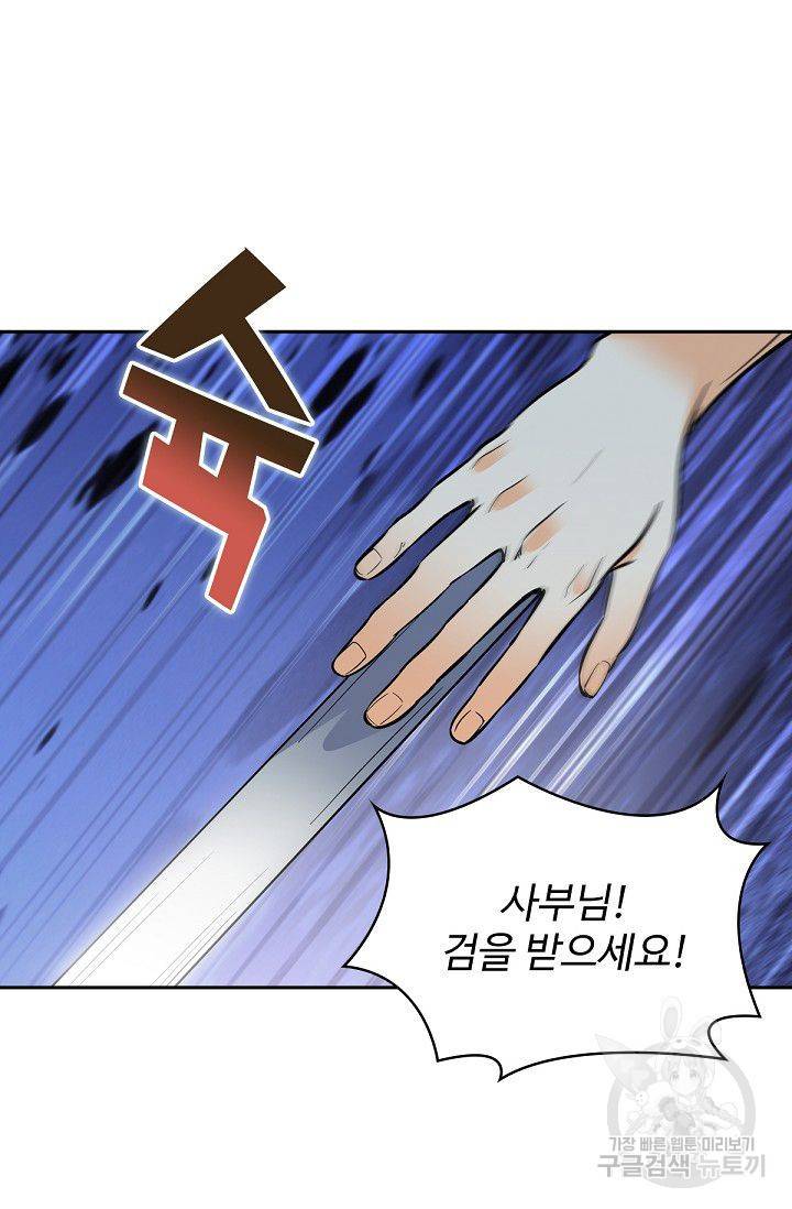 신조협려 24화 9
