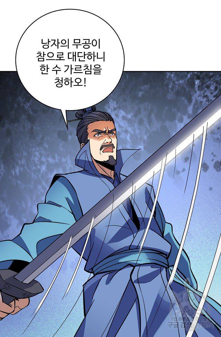 신조협려 24화 10