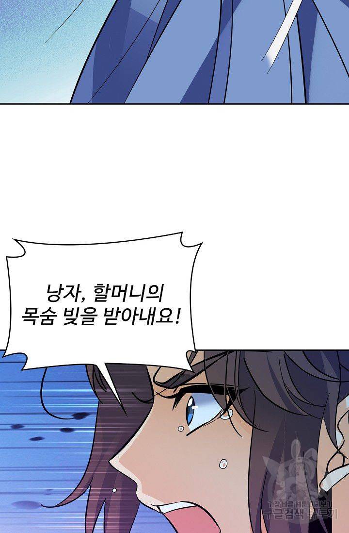 신조협려 24화 11