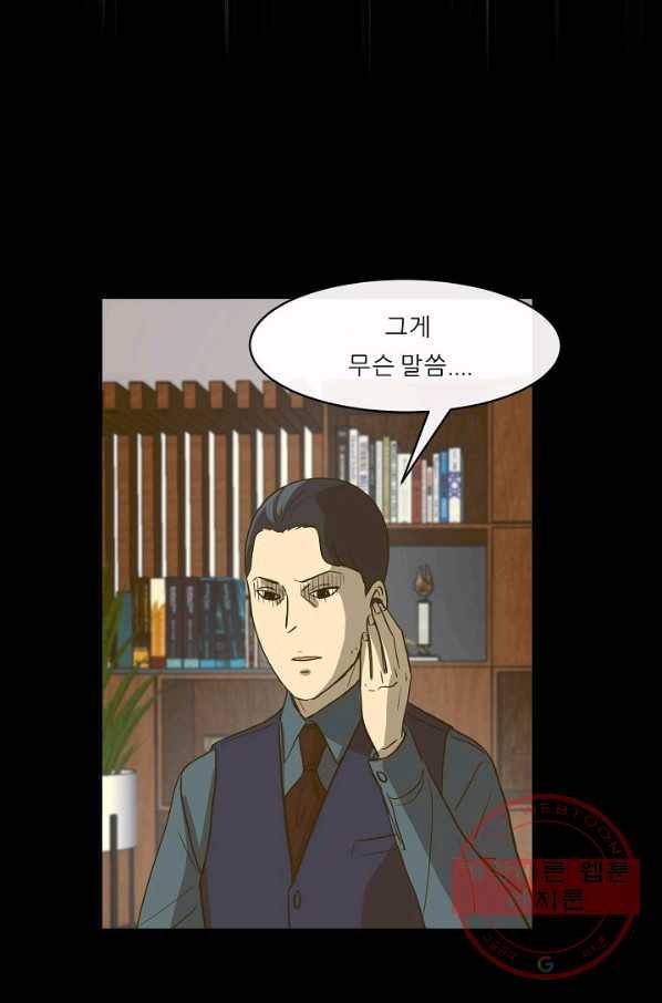 사업왕 심길후 114화 2